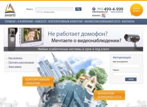 How awanti.com looks like on a tablet such as an iPad.