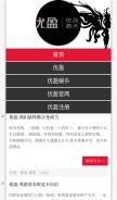 How axmdtx.com looks like on a mobile device such as an iPhone.