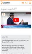 How azatutyun.am looks like on a mobile device such as an iPhone.