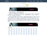 Desktop screenshot for cidian.aies.cn