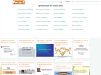 Desktop screenshot for present5.com