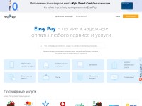 Desktop screenshot for easypay.ua
