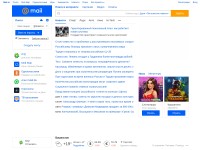 Desktop screenshot for mail.ru