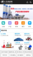 How b2b168.com looks like on a mobile device such as an iPhone.