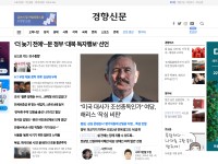 Screenshot of khan.kr