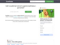 Desktop screenshot for downradar.ru