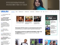 Desktop screenshot for ura.news