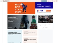 Desktop screenshot for vedomosti.ru