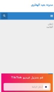 How b3h.net looks like on a mobile device such as an iPhone.