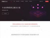 Desktop screenshot for ablecloud.cn