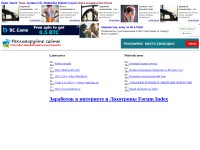 Desktop screenshot for bitfrom.ru