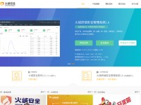 Desktop screenshot for huorong.cn