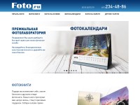 Desktop screenshot for foto.ru