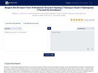 Desktop screenshot for russkiylang.com