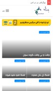 How baarzesh.net looks like on a mobile device such as an iPhone.