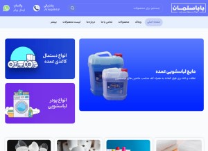 How babasalman.com looks like on a tablet such as an iPad.