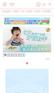 How baby-kingdom.com looks like on a mobile device such as an iPhone.