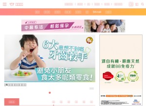 How baby-kingdom.com looks like on a tablet such as an iPad.
