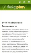 How babyplan.ru looks like on a mobile device such as an iPhone.