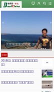 How backchina.com looks like on a mobile device such as an iPhone.