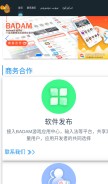 How badambiz.com looks like on a mobile device such as an iPhone.