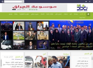 How baghdadtoday.news looks like on a tablet such as an iPad.