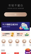 How baitiao.com looks like on a mobile device such as an iPhone.