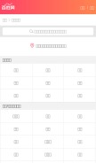 How baixing.com looks like on a mobile device such as an iPhone.