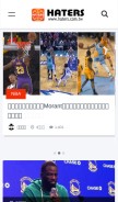 How ballgametime.com looks like on a mobile device such as an iPhone.