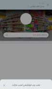 How bamilo.com looks like on a mobile device such as an iPhone.