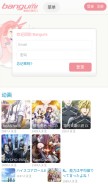 How bangumi.tv looks like on a mobile device such as an iPhone.