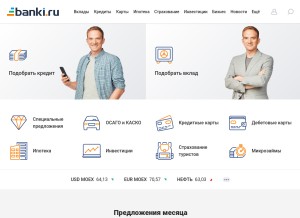 How banki.ru looks like on a tablet such as an iPad.
