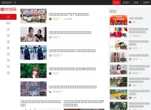 How baomihua.com looks like on a tablet such as an iPad.