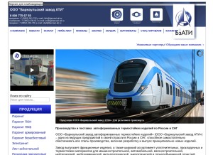 How barnaul-ati.ru looks like on a tablet such as an iPad.