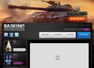 How baskino.me looks like on a tablet such as an iPad.