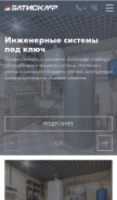 How batiscaf-3t.com.ua looks like on a mobile device such as an iPhone.