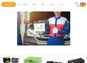 How batrionline.com looks like on a tablet such as an iPad.