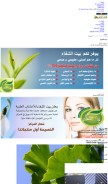 How baytshifa.com looks like on a mobile device such as an iPhone.