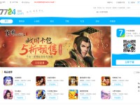 Desktop screenshot for 7724.com