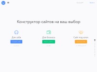 Screenshot of ucoz.kz