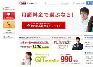How bbiq.jp looks like on a tablet such as an iPad.