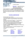 How bbmy.ru looks like on a mobile device such as an iPhone.