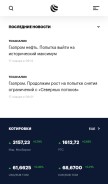 How bcs-express.ru looks like on a mobile device such as an iPhone.