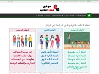 Desktop screenshot for espace-etudiant.net