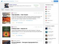 Desktop screenshot for akniga.org