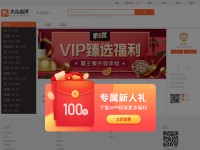 Desktop screenshot for dianping.com