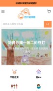 How bean-kids.com looks like on a mobile device such as an iPhone.
