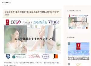 How beaute-diet.jp looks like on a tablet such as an iPad.