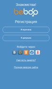 How beboo.ru looks like on a mobile device such as an iPhone.