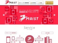 Desktop screenshot for maist.jp